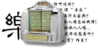 Jukebox