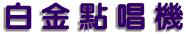Download Midi Files