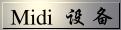 Midi Hardware